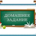 Зачем логопед задаёт домашнее задание? 