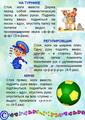 Копилка здоровья в помощь для родителей. Игровые дыхательныые упражнения для детей