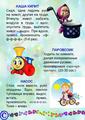 Копилка здоровья в помощь для родителей. Игровые дыхательныые упражнения для детей